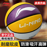 李寧（LI-NING）籃球7號(hào)成人比賽室內(nèi)外防滑耐磨戶外水泥地青少年標(biāo)準(zhǔn)七號(hào)球538-4