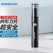 博銳（POREE）鼻毛修剪器電動(dòng)男士修鼻毛清理神器刮剪鼻毛器剃鼻毛器送男友父親節(jié)生日禮物 標(biāo)配+5號(hào)電池+剃須刀布袋