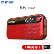 先科（SAST） V60收音機老人老年人便攜式廣播插卡隨身聽(tīng)半導體聽(tīng)歌充電信號強戲曲可插u盤(pán)播放器 V60中國紅+配8G內存卡