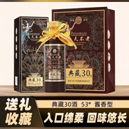 飛天不老典藏30酒飛天不老酒53度醬香型白酒高度酒糧食酒整箱500ml*6瓶 53度 500L 6瓶 整箱