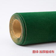 月亮港背膠自粘絨布首飾盒內襯帶膠面料黑色加厚不干膠柜臺抽屜植絨布料 1.2mm墨綠加厚(半米價(jià))