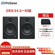 LAX美國普瑞聲納Eris E5XT E3.5BT E4.5BT 有源音箱高保真錄音混音電腦多媒體家用室內(nèi) E4.5一對裝（有線）