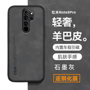 遼科適用小米紅米Note8Pro手機殼羊巴皮保護套車(chē)載磁吸抗震防摔輕奢復古商務(wù)皮質(zhì)高檔手機保護套男 紅米Note8 Pro【石墨灰】 羊巴皮保護套   配屏幕膜