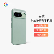 谷歌 pixel 9 Pixel9 Pro XL手機(jī)殼 pixel 9 FOLD 谷歌新款皮革手機(jī)殼 薄荷綠 Pixel 9