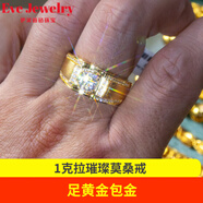 【精品】18k莫桑鉆戒男yanor莫桑石鉆戒金戒指男款18K包金 足黃l金包金1克拉莫桑(14~28碼)