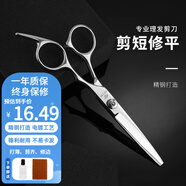 谷崎 理發(fā)剪刀 專業(yè)理發(fā)器成人兒童家用自理發(fā)工具理發(fā)師美發(fā)剪 #ZR6.0-01 精鋼平剪
