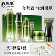 果本（gooben） 鱷梨緊致凝時抗皺六件套裝護(hù)膚品化妝品禮盒女補(bǔ)水保濕水乳霜 鱷梨緊致臻養(yǎng)禮盒【套餐3】