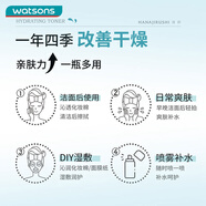 花印新年禮物屈臣氏 花印水凝瑩潤柔膚水180毫升