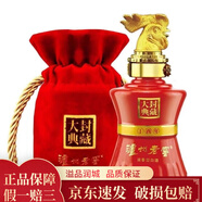 瀘州老窖 52度 封藏大典100ml 生肖 收藏紀念酒小酒 生肖雞100ml單瓶