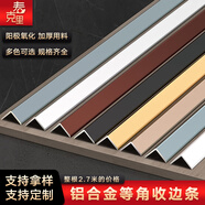 麥克里鋁合金直角陽(yáng)角護角條護墻角條地板包邊條收邊條壓邊條金屬線(xiàn)條 6mm等角黑色 2.7米