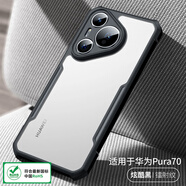 訊迪【鏡頭全包保護(hù)】適用華為pura70pro手機(jī)殼p70 ultra保護(hù)套360°旋轉(zhuǎn)支架氣囊防摔透明磁吸殼pro+ P70/北斗衛(wèi)星版【黑·鐳射紋款】SGS防摔認(rèn)證 氣囊防摔·鏡頭全包