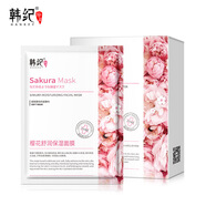 韓紀(jì)海藻面膜 小甘菊保濕面膜 水楊酸舒潤面膜小豬酸奶 玫瑰補(bǔ)水面膜 櫻花舒潤 保濕面膜 一盒裝10片