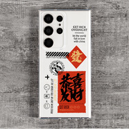 凡淘適用于三星S24/S23ultra手機殼S25弧邊S22+保護套卡通透明軟A53防摔note20個(gè)性好運 T142富(透明軟殼) 三星Galaxy S10 5G