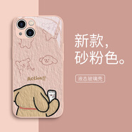 美十美分（MSMF）VIVO情侶手機(jī)殼新款創(chuàng)意線條拍照小狗可愛卡通油畫高級感玻璃適用情侶網(wǎng)紅女款全包防摔保護(hù)套 【玻璃砂粉色】小黃-BL69898 VIVOIQOONeo6/Neo6SE