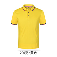 速干衣t恤定制印logo短袖快干衣工作服運(yùn)動(dòng)跑步團(tuán)建馬拉松翻領(lǐng)polo定制文化廣告衫團(tuán)隊(duì)服工服定做 黃色/200g翻領(lǐng) XL