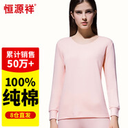 恒源祥【熱賣50W套】秋衣秋褲男女保暖內(nèi)衣秋冬棉毛衫全棉中老年套裝