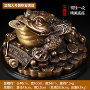 吉善堂全銅金蟾蜍擺件工藝品店鋪開業(yè)禮品客廳辦公室桌面裝飾品喬遷禮物 加加大號黃銅金蟾復(fù)古款