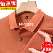 恒源祥春秋男士100短袖t恤純棉翻領(lǐng)Polo打底衫中年重磅半袖上衣男 短.袖33780桔色 180150-165斤