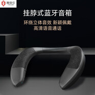 雅奇仕（yacuse）掛脖式無(wú)線(xiàn)藍牙音箱重低音炮高音質(zhì)家用戶(hù)外車(chē)載便攜音響運動(dòng)掛肩頸式插TF卡揚聲器 黑色防水標準版【支持TF卡播放】