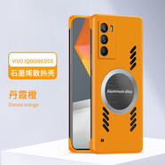 鹿迦 適用vivoiqooneo5/s/se手機殼SE無邊框散熱殼5G超薄防摔磁吸鏡頭全包保護套 iqooneo5S(5G) 散熱殼【丹霞橙】