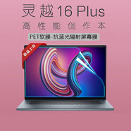 咔咔魚適用于戴爾靈越16plus鍵盤膜Inspiron16 Plus 7630保護(hù)膜16英寸靈越7620防塵墊靈越7610按鍵屏幕膜 抗藍(lán)光輻射屏幕膜 靈越Inspiron 16 Plus 7610