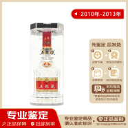 五粮液【老酒鉴真】52度 68度 500ML 浓香型 白酒 老酒收藏 2010年 500mL 1瓶 10-13年随机发货