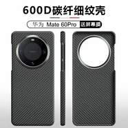 甲度 適用華為Mate60Pro手機(jī)殼保護(hù)套真凱夫拉全包商務(wù)簡約芳綸碳纖維車載磁吸充電超薄Mate60Pro+硬殼 【啞黑金屬圈】600D 華為Mate60Pro/+通用