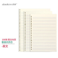 道林（DAOLEN）直角內(nèi)頁(yè)芯70克紙米黃紙可拆卸替換活頁(yè)本替芯活頁(yè)芯空白涂鴉草稿橫線網(wǎng)格設(shè)計(jì)學(xué)生筆記考研抄寫(xiě) 英語(yǔ)-不含外殼夾 A4-30孔-3包共300張