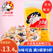 大白兔 大白兔奶糖冠生園奶糖6味可選禮物批發(fā)糖果伴手禮糖果零食 玉米味227g1袋