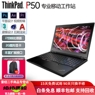 聯(lián)想Thinkpad二手筆記本電腦15.6寸P50/P52/P1 X1隱士獨(dú)顯工作站PS制圖建模渲染 24 P17 10750 32G-1T T2000 95成新