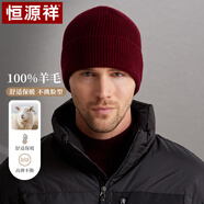 恒源祥毛線帽男士羊毛秋冬季帽子男防風(fēng)護(hù)耳保暖防寒帽針織帽騎行酒紅