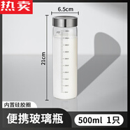 鋼盾德國進(jìn)口品質(zhì)可加熱牛奶瓶家用豆漿杯外帶早餐杯子便攜果汁杯刻度 1瓶裝：500強密封/帶刻度/耐高溫