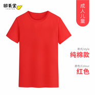班服定制t恤訂制印logo工作服廣告文化衫訂制志愿者短袖衣服同學聚會團體服裝圓領刺繡高考畢業(yè) 純棉-紅色 S