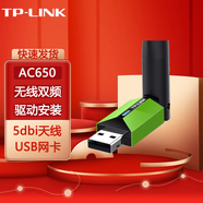 普聯(lián)（TP-LINK） 高速5g雙頻USB接口臺式機筆記本電腦無(wú)線(xiàn)WiFi接收器發(fā)射器隨身wifi TL-WDN5200H標準版（貨發(fā)替換款）