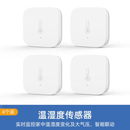 XMSJ仁聚能溫濕度傳感器溫濕度控制器報警器氣壓檢測記錄監測 Aqara溫濕度傳感器4個(gè)