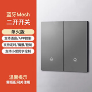 HOPE智能觸摸屏藍(lán)牙無線開關(guān)語音全屋智能家居控制面板開關(guān)情景中控屏 藍(lán)牙淺灰雙開【單零火通用】