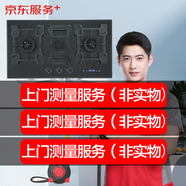 東洋（TOYO）三眼AI智能定時(shí)燃?xì)庠蠲突鸲嘌廴細(xì)鉅t具三頭爐天然氣嵌入式灶具尺寸式日本大開孔四眼煤氣爐具 上門測量服務(wù)