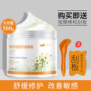依蓮花面部按摩膏美容院裝用去黑頭油脂排臉部皮膚垃圾清潔膏深沉清潔堵塞毛孔提拉緊致去角質(zhì)全身 洋甘菊按摩膏500g（敏感肌膚，舒緩修護，嫩膚煥顏 正常規(guī)格