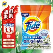 汰漬Tide洗衣粉/皂粉清香大包裝無磷去污漬大袋家庭裝機(jī)洗手洗適用 深層潔凈茉莉1.65kg