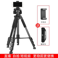 貝音凱 手機(jī)直播支架便攜戶外桌面主播自拍多機(jī)位落地三腳架通用 支架【送支架包+手機(jī)夾】