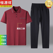 恒源祥短袖T恤純棉短袖套裝男夏裝中老年休閑運(yùn)動(dòng)服男60歲70爺爺老人 紅色【長(zhǎng)褲套裝】8889 L =90-105斤