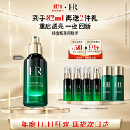赫蓮娜HR綠寶瓶夜間精華液50ml保濕護(hù)膚品化妝品禮盒送女友生日禮物