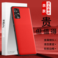 LQP適用于榮耀play5T活力版手機殼 金屬鏡頭圈/整版/親膚液態(tài)素皮保護套 全包防摔防污輕奢商務(wù)男女款 華夏紅(i款) 榮耀play5T活力版