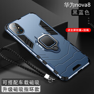 森麥康森麥康華為nova8手機殼Nova8pro保護套全包防摔nova8SE活力版硅膠氣囊潮牌軟硬por男 nova8【磁吸指環(huán)版-海軍藍】散熱防摔