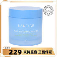 蘭芝（LANEIGE）夜間修護睡眠面膜新款免洗補水保濕舒緩涂抹式70ml女 70ml