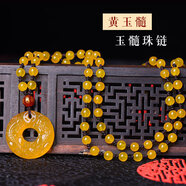 紅瑪瑙雙貔貅平安扣吊墜黃玉髓皮丘掛墜情侶水晶項鏈男女 黃玉髓珠鏈