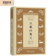漢魏六朝文（學(xué)生國(guó)學(xué)叢書新編）