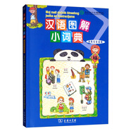 漢語圖解小詞典（波斯尼亞語版）