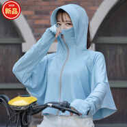 雪澈防曬衣女夏薄款防曬披肩開車騎車防紫外線斗篷披風(fēng)冰絲連帽 短檐冰絲升級款-天藍(lán)色 均碼 （建議80-140斤）