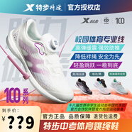 特步跳繩鞋100系列飛凌中考體育專(zhuān)用鞋跳繩鞋室內外健身運動(dòng)鞋考 帆白/靚紫紅（女款）  36